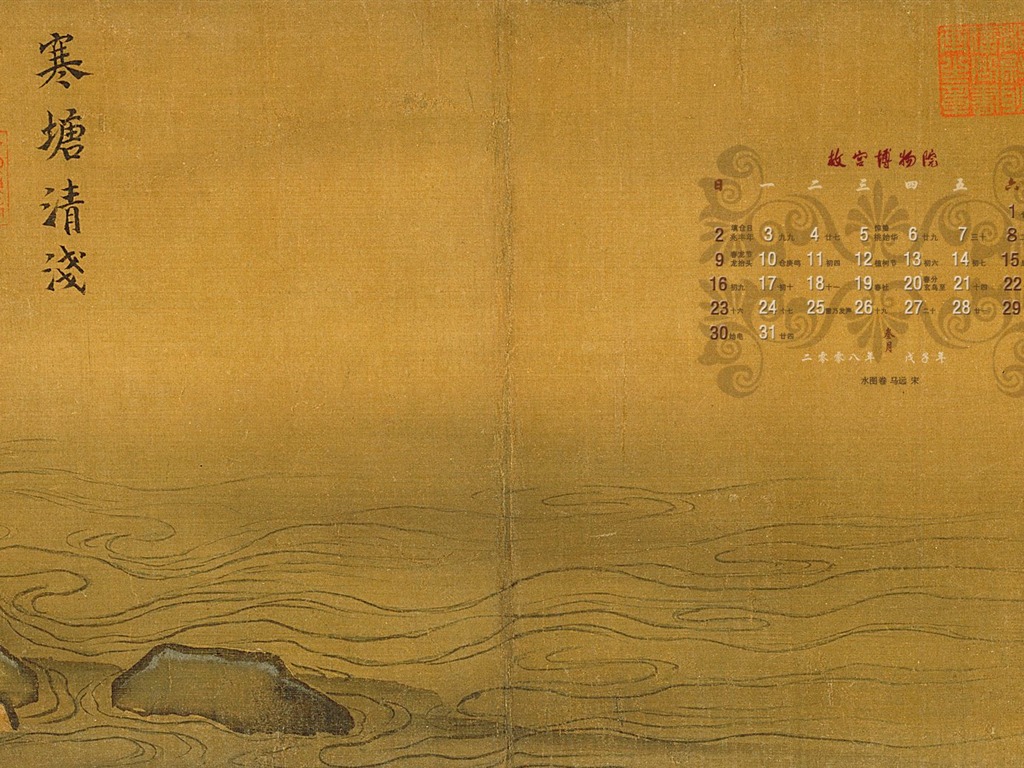 Beijing Palace Museum Exhibition wallpaper (1) #9 - 1024x768