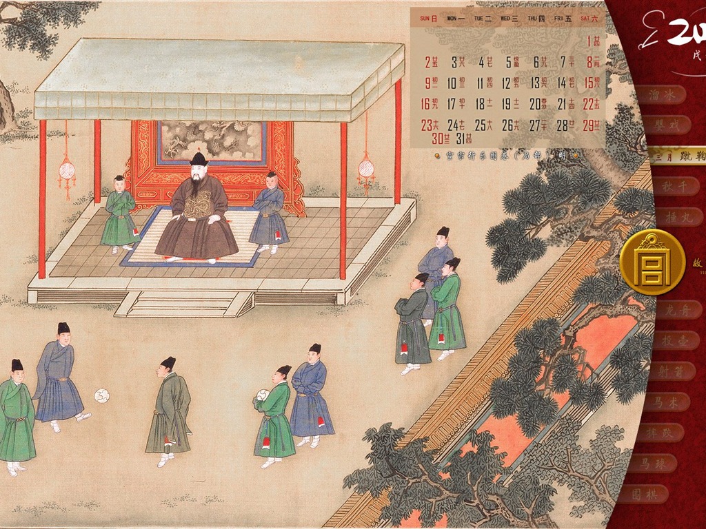 베이징 고궁 박물관 전시 벽지 (1) #10 - 1024x768