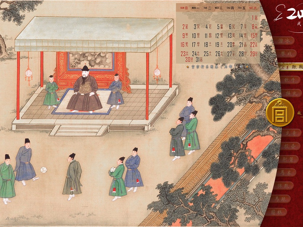 Beijing Palace Museum Exhibition wallpaper (1) #10 - 1024x768