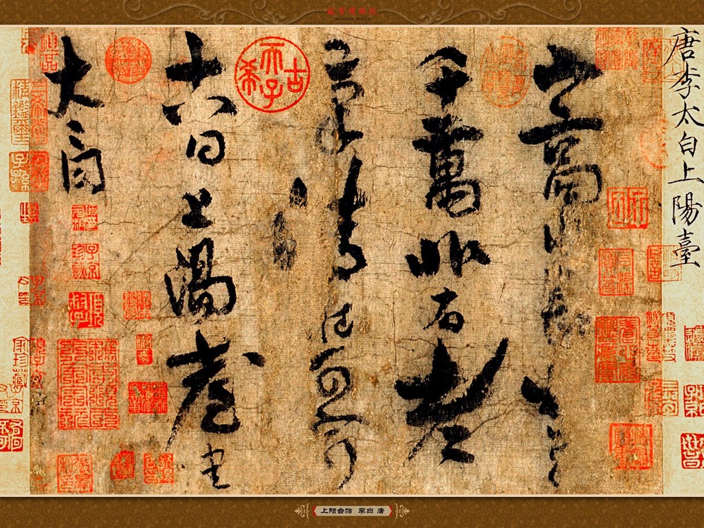 Beijing Palace Museum Exhibition wallpaper (1) #11 - 1024x768