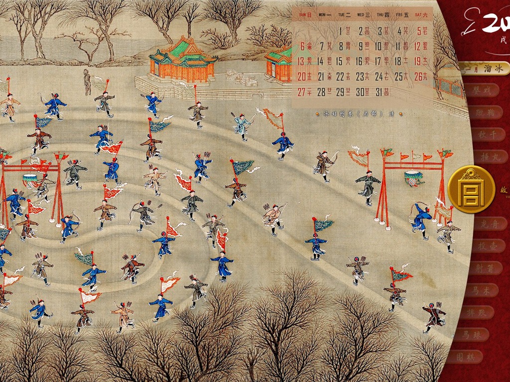 Пекин дворец-музей выставка обои (1) #14 - 1024x768