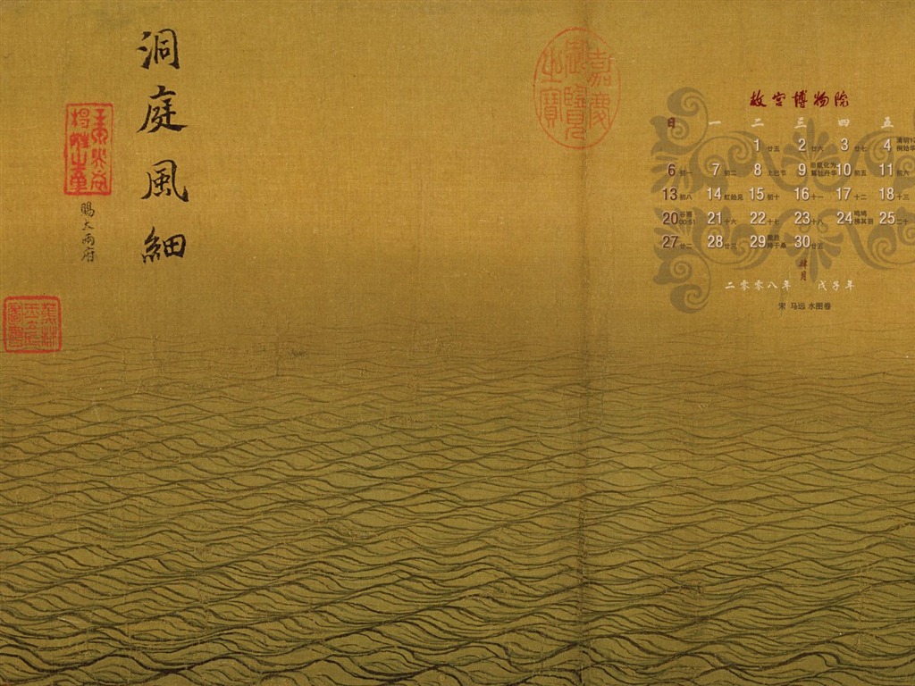 Peking Palace Museum výstava tapety (1) #15 - 1024x768