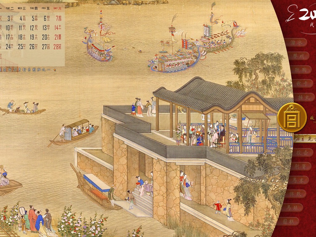 Peking Palace Museum výstava tapety (1) #20 - 1024x768