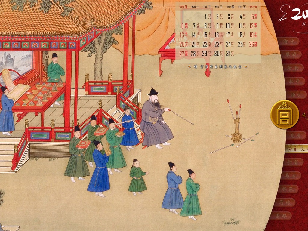 北京故宮博物院 展示壁紙 (2) #4 - 1024x768