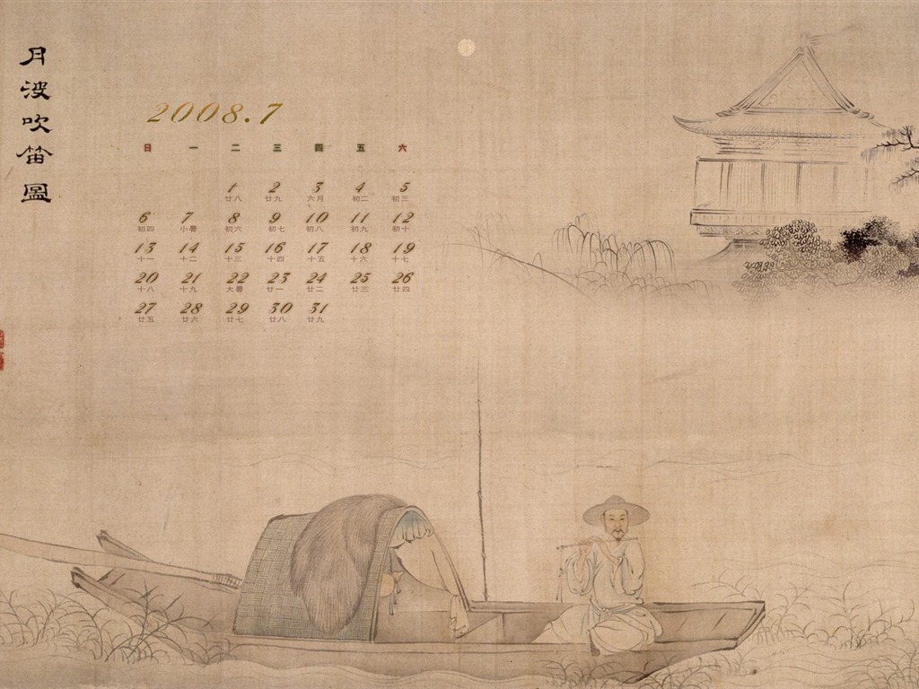 北京故宫博物院 文物展壁纸(二)6 - 1024x768