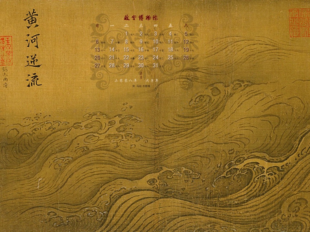 北京故宫博物院 文物展壁纸(二)7 - 1024x768