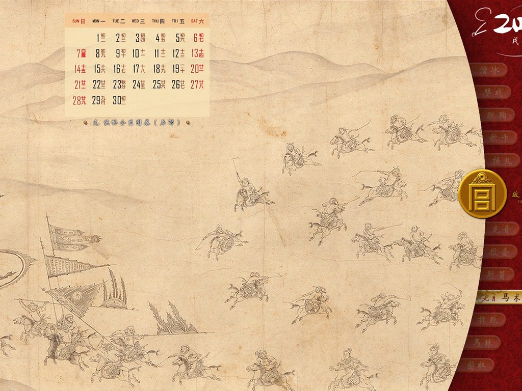 베이징 고궁 박물관 전시 벽지 (2) #12 - 1024x768