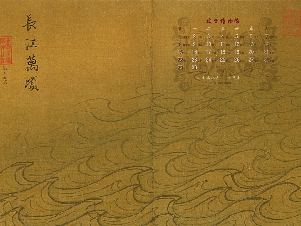 北京故宮博物院 文物展壁紙(二) #13 - 1024x768