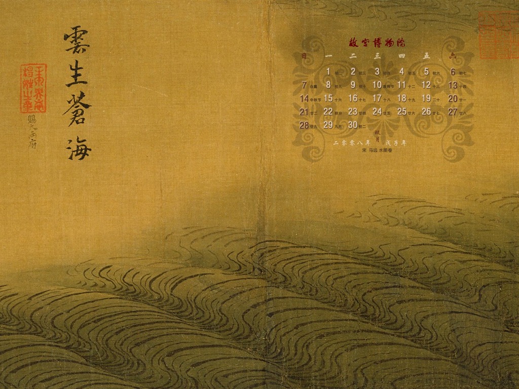 北京故宫博物院 文物展壁纸(二)15 - 1024x768