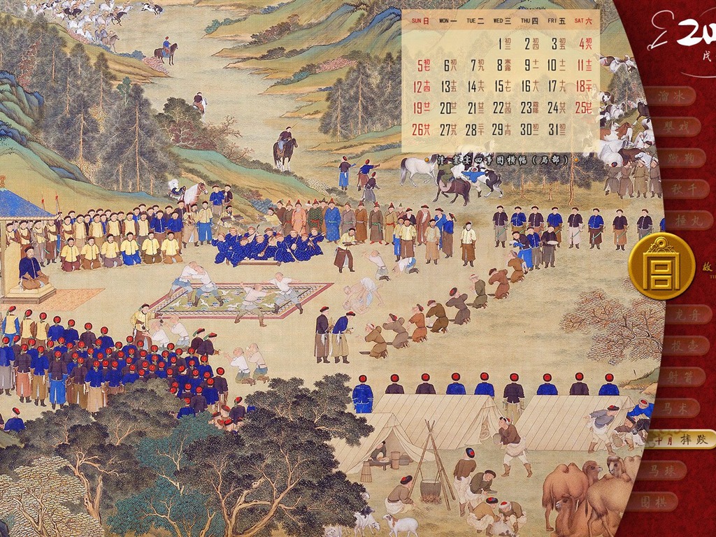 北京故宫博物院 文物展壁纸(二)19 - 1024x768