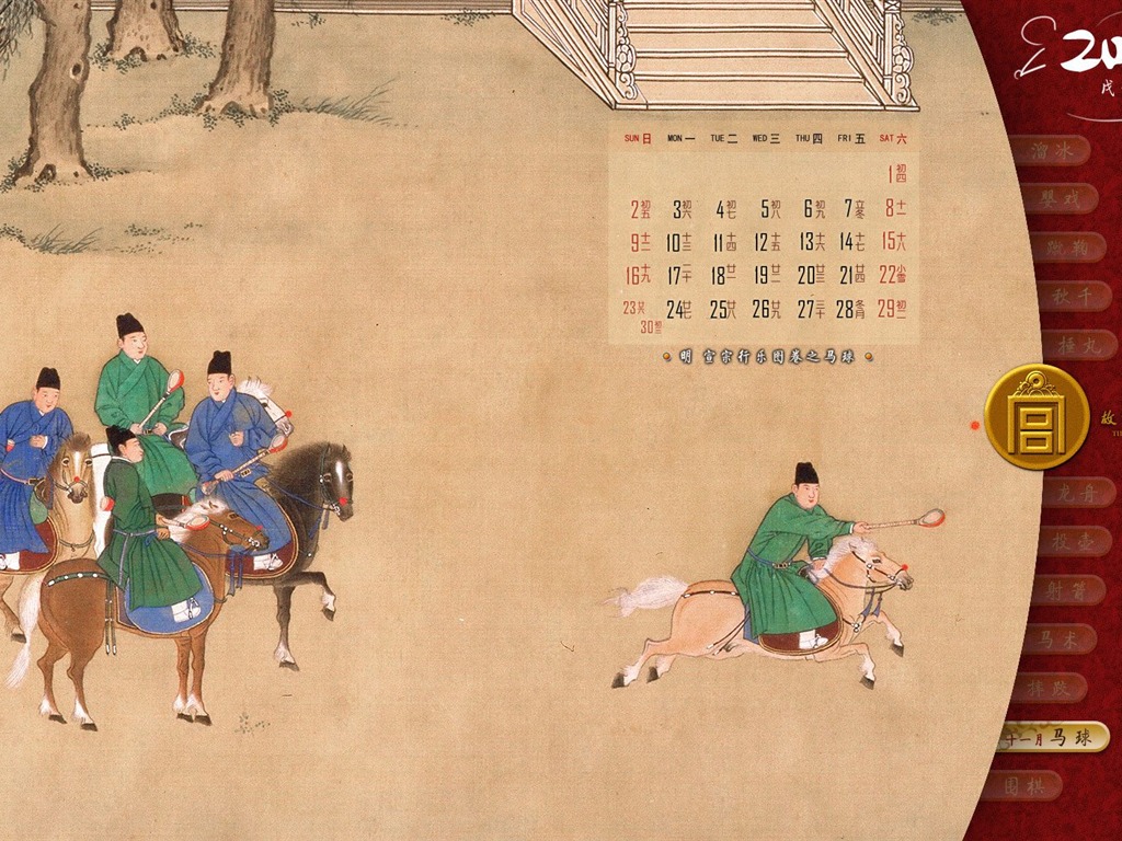 北京故宫博物院 文物展壁纸(二)20 - 1024x768