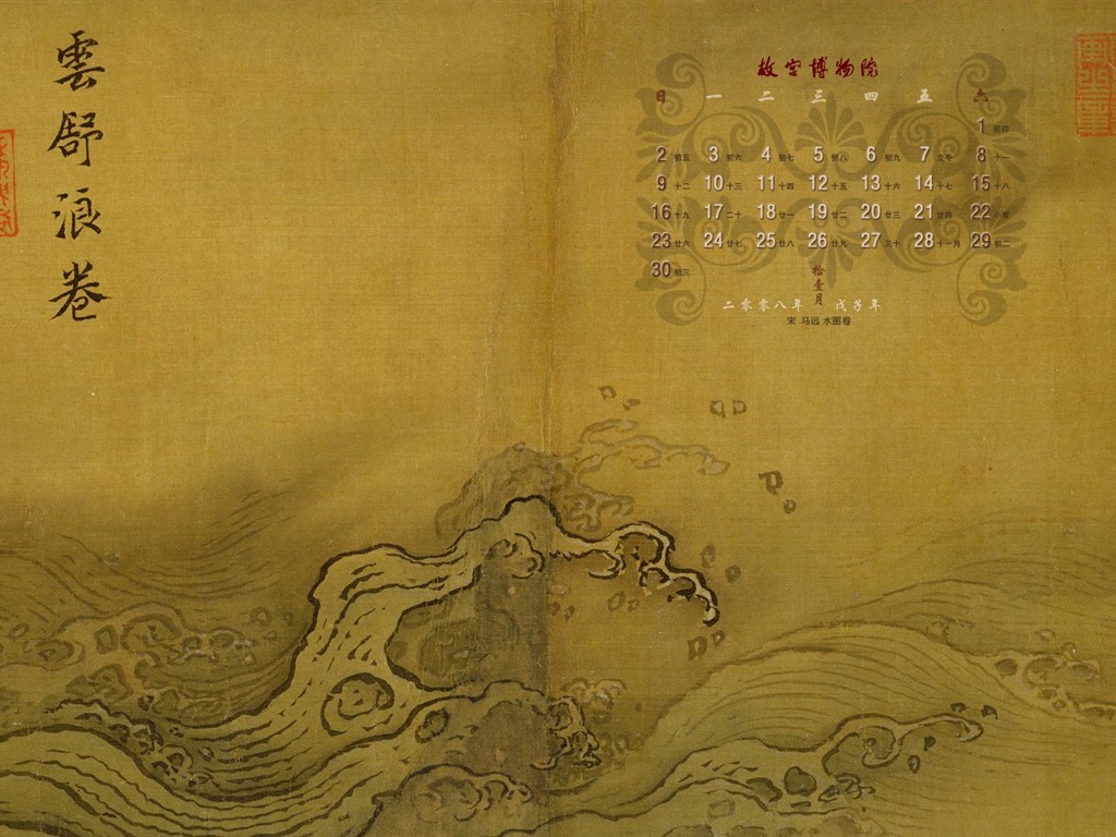 北京故宫博物院 文物展壁纸(二)21 - 1024x768