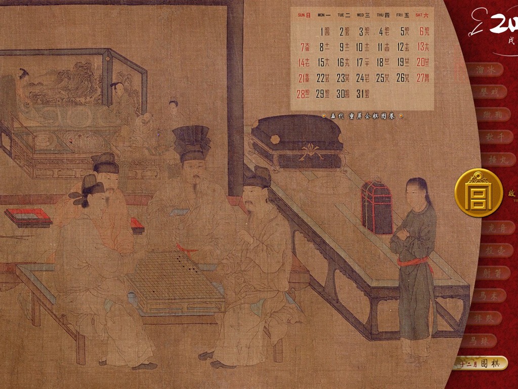 베이징 고궁 박물관 전시 벽지 (2) #24 - 1024x768