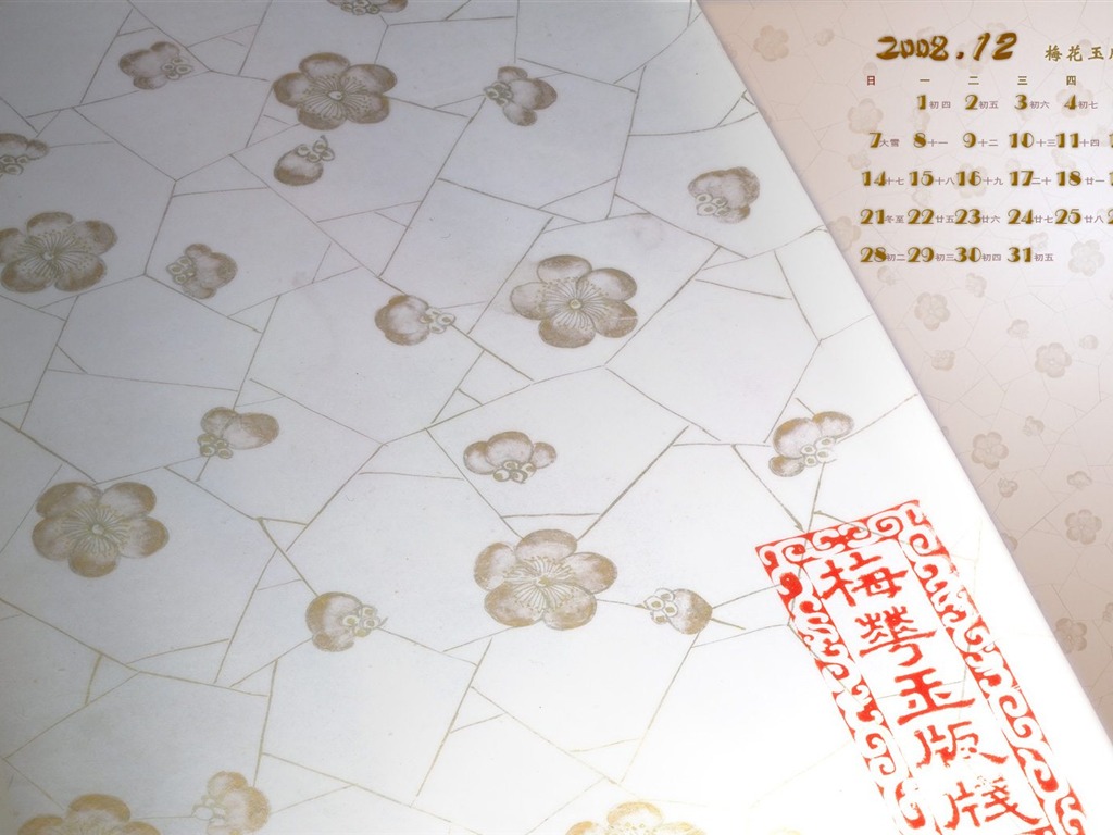北京故宫博物院 文物展壁纸(二)25 - 1024x768