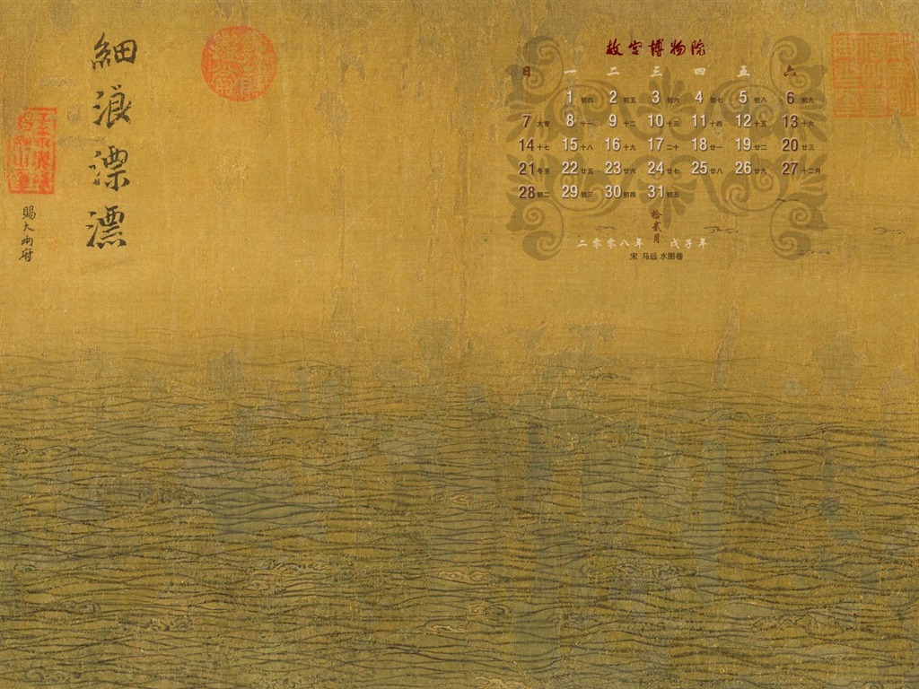 베이징 고궁 박물관 전시 벽지 (2) #28 - 1024x768