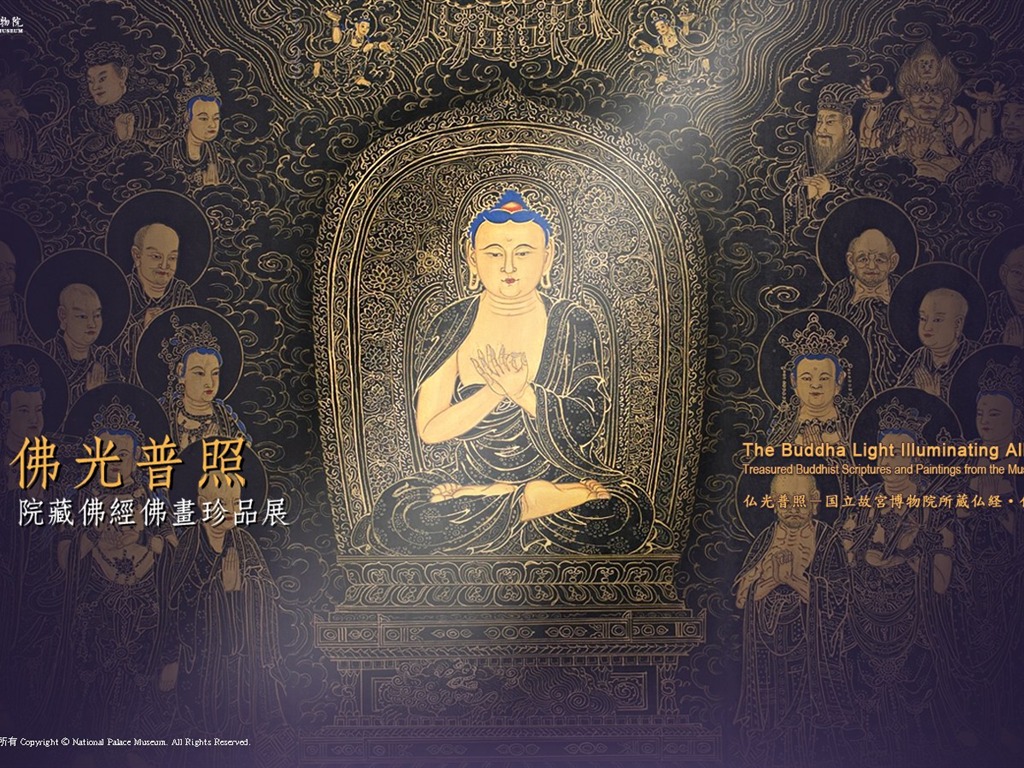 National Palace Museum exhibition wallpaper (1) #9 - 1024x768