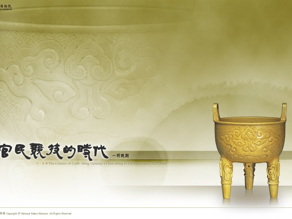 National Palace Museum fond d'écran d'exposition (1) #18 - 1024x768