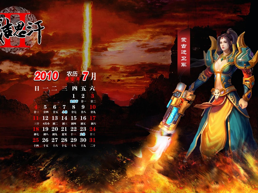 Fond d'écran Genghis Khan 2 jeu #9 - 1024x768