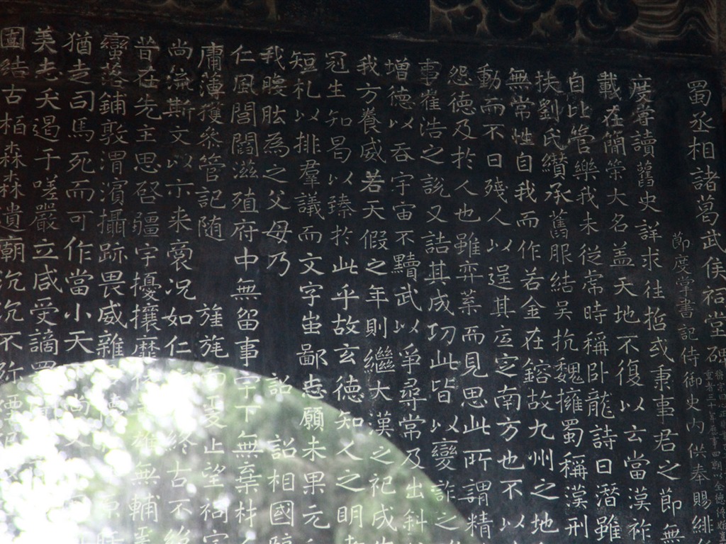 Chengdu zobrazení tapety (4) #3 - 1024x768