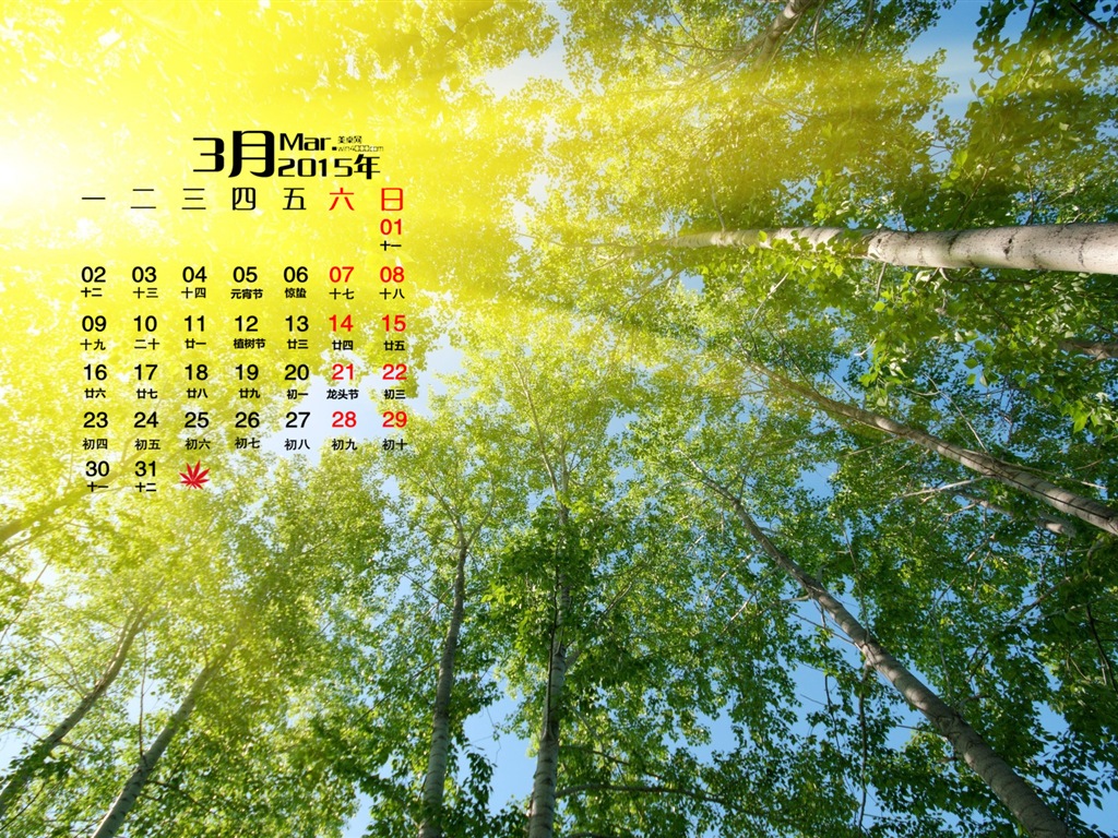 Март 2015 Календарь обои (1) #20 - 1024x768