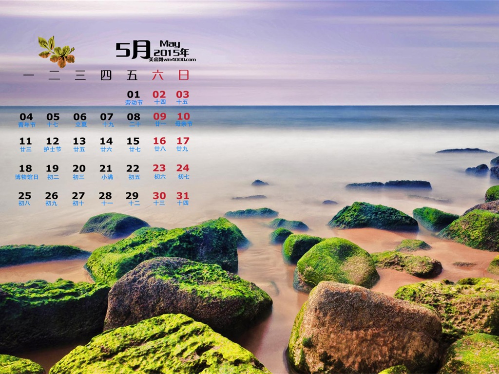 Mai 2015 calendar fond d'écran (1) #2 - 1024x768