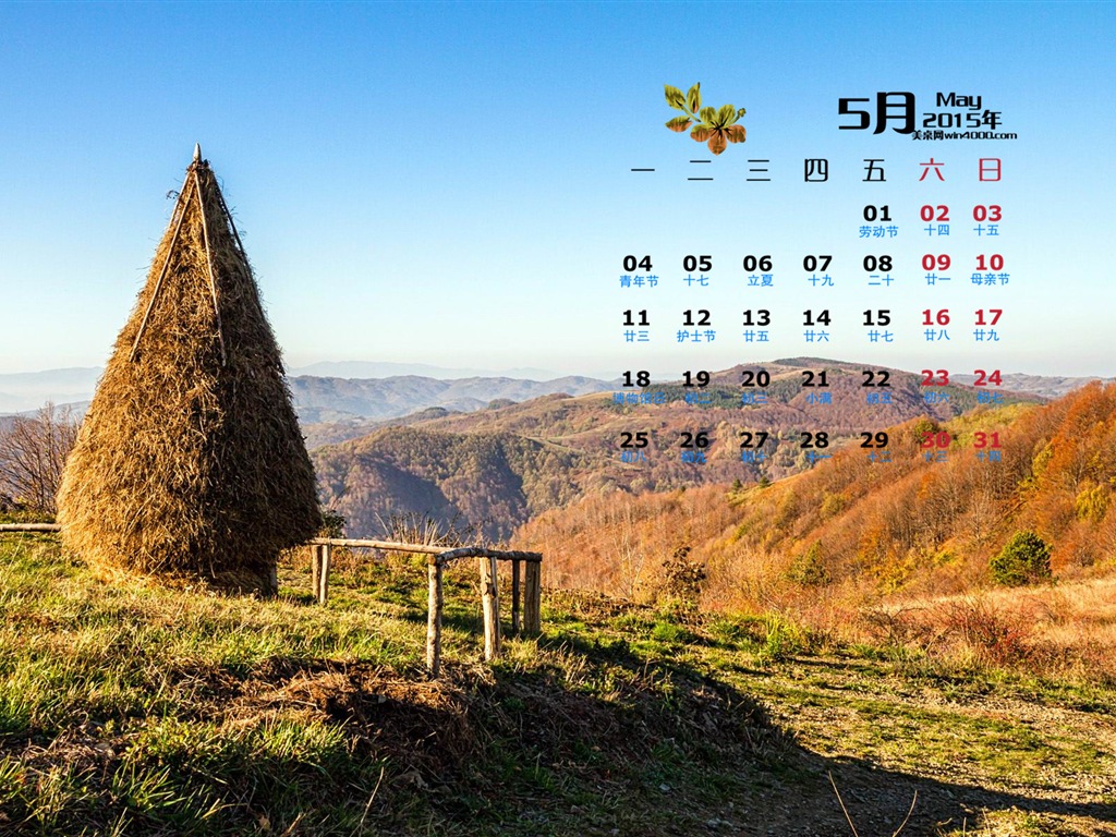 2015年5月 月历壁纸(一)11 - 1024x768