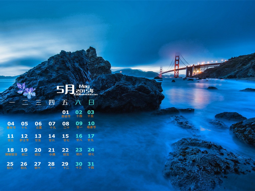 Mai 2015 calendar fond d'écran (1) #19 - 1024x768