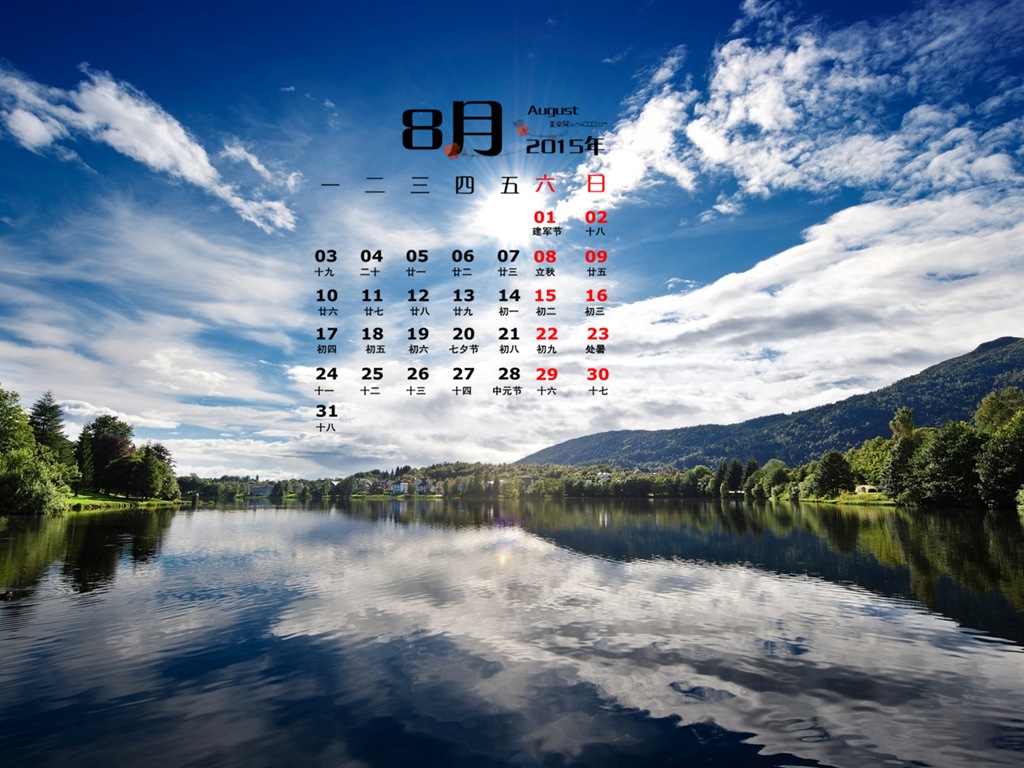 Август 2015 календарь обои (1) #10 - 1024x768