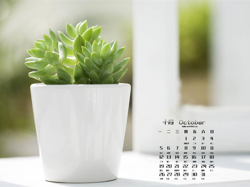 Октябрь 2015 календарный обои (1) #11 - 1024x768