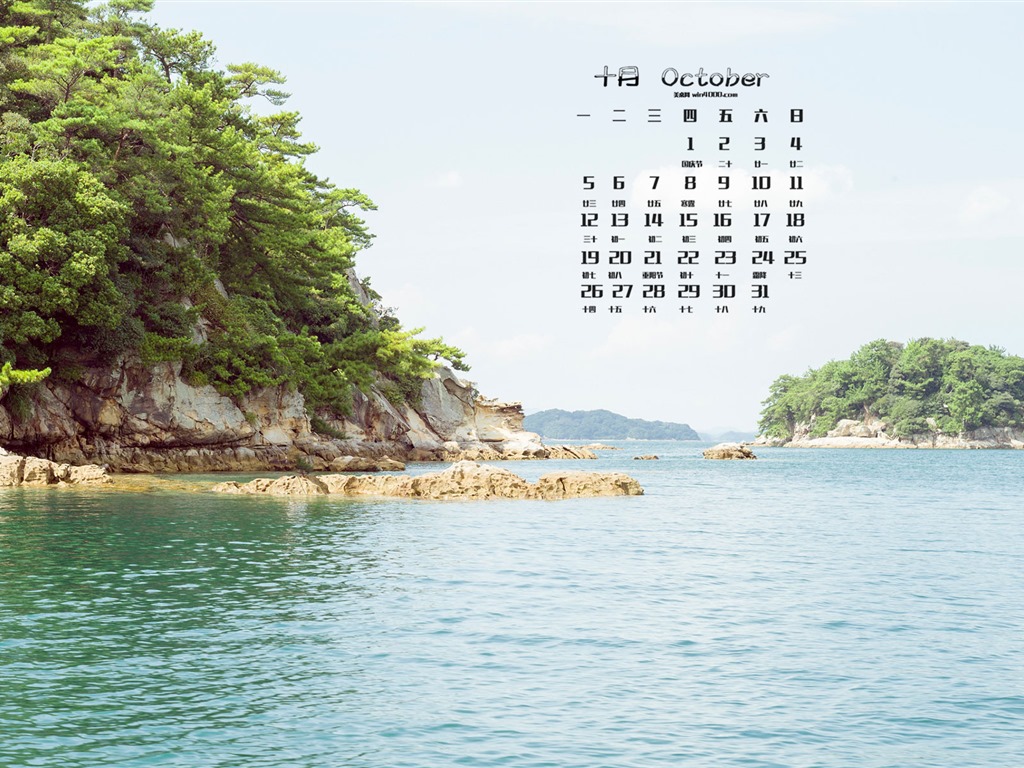 Октябрь 2015 календарный обои (1) #19 - 1024x768