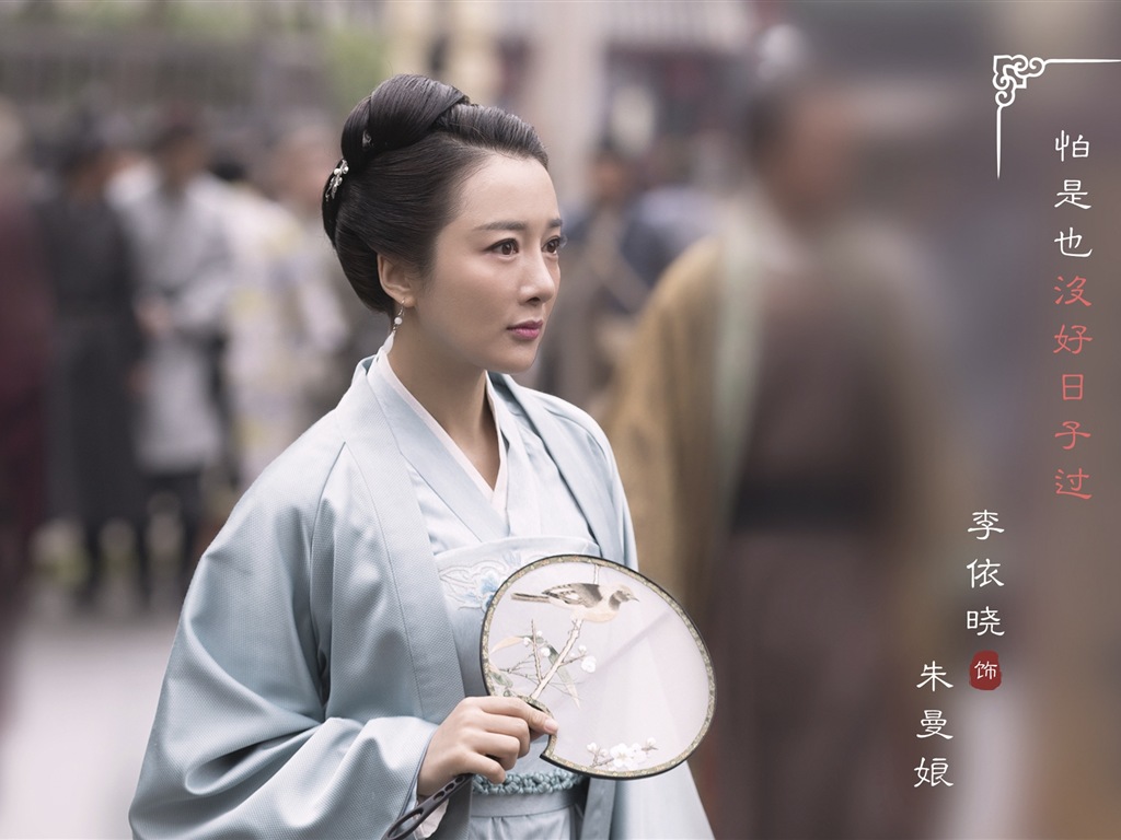 La historia de MingLan, fondos de pantalla de la serie de TV HD #34 - 1024x768