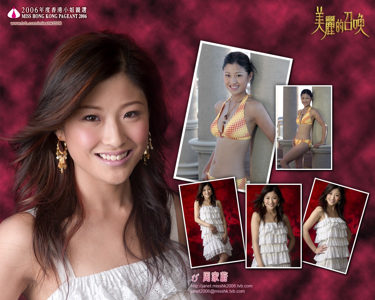 2006 Miss Hong Kong Album #2 - 1280x1024