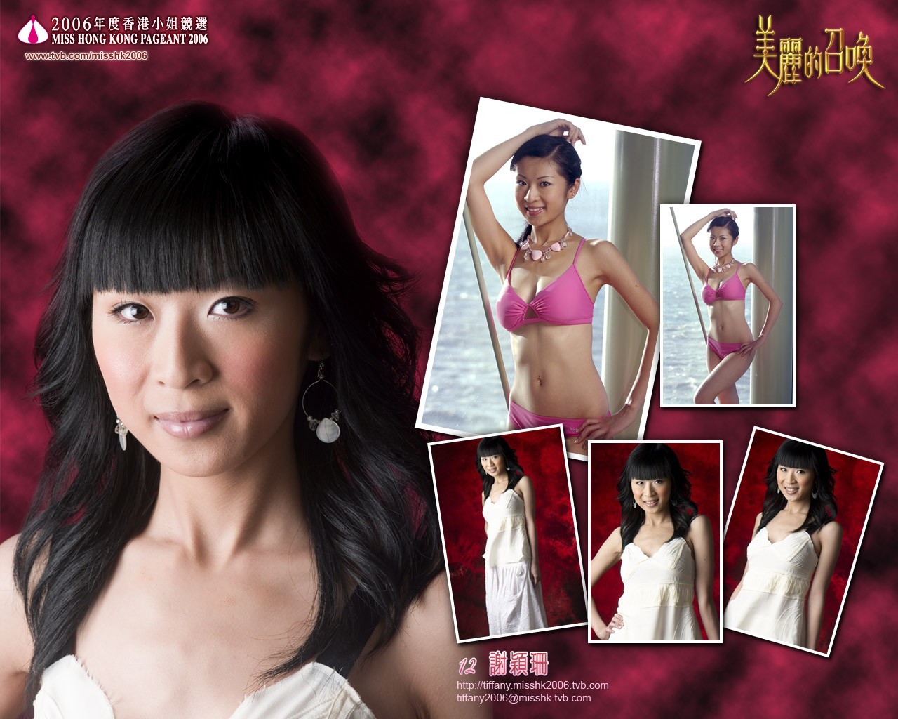 2006 Miss Hong Kong Album #5 - 1280x1024