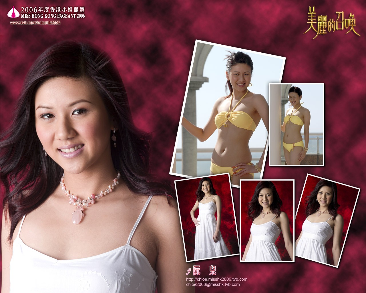 2006 Мисс Гонконг Альбом #8 - 1280x1024