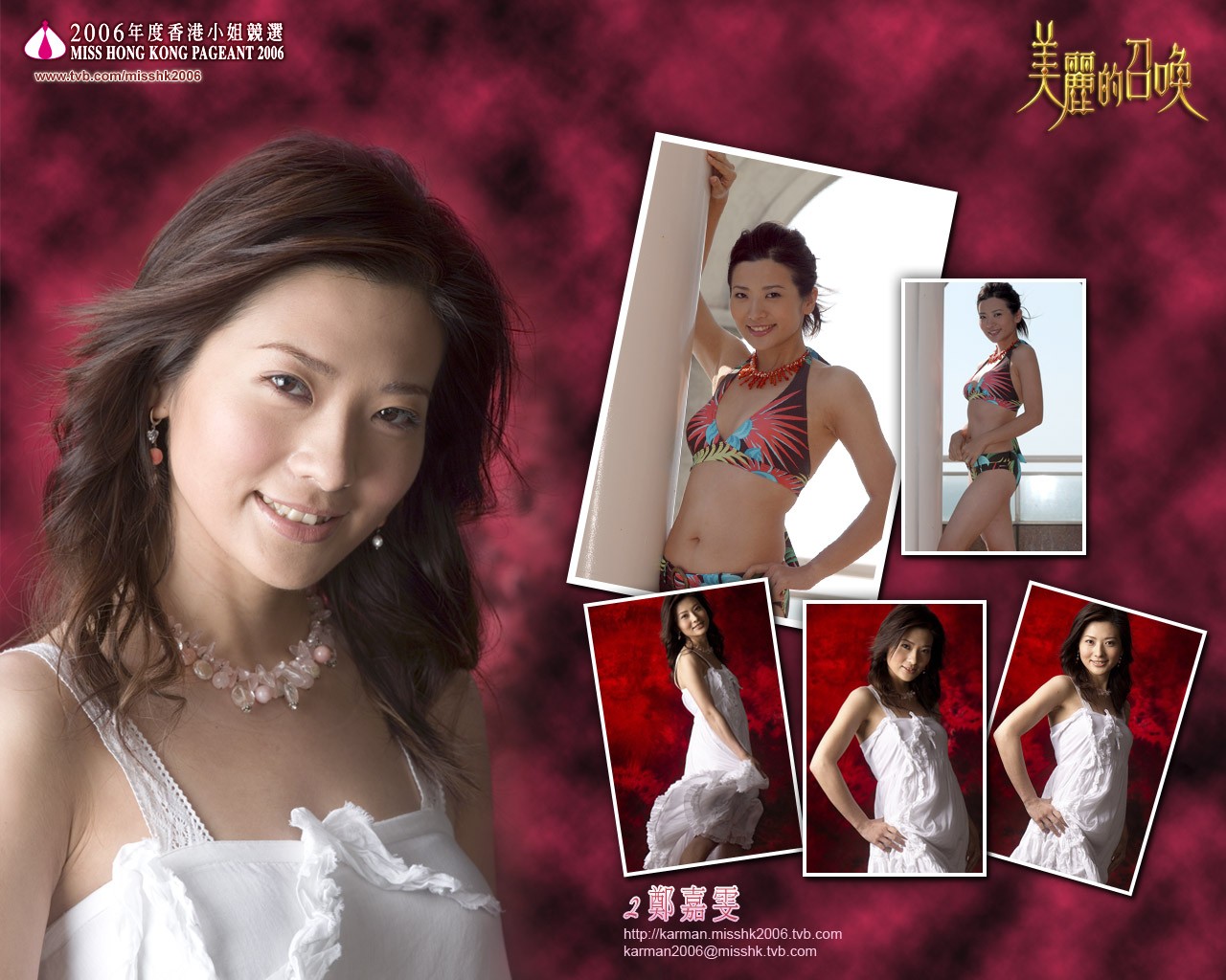 2006 Мисс Гонконг Альбом #15 - 1280x1024