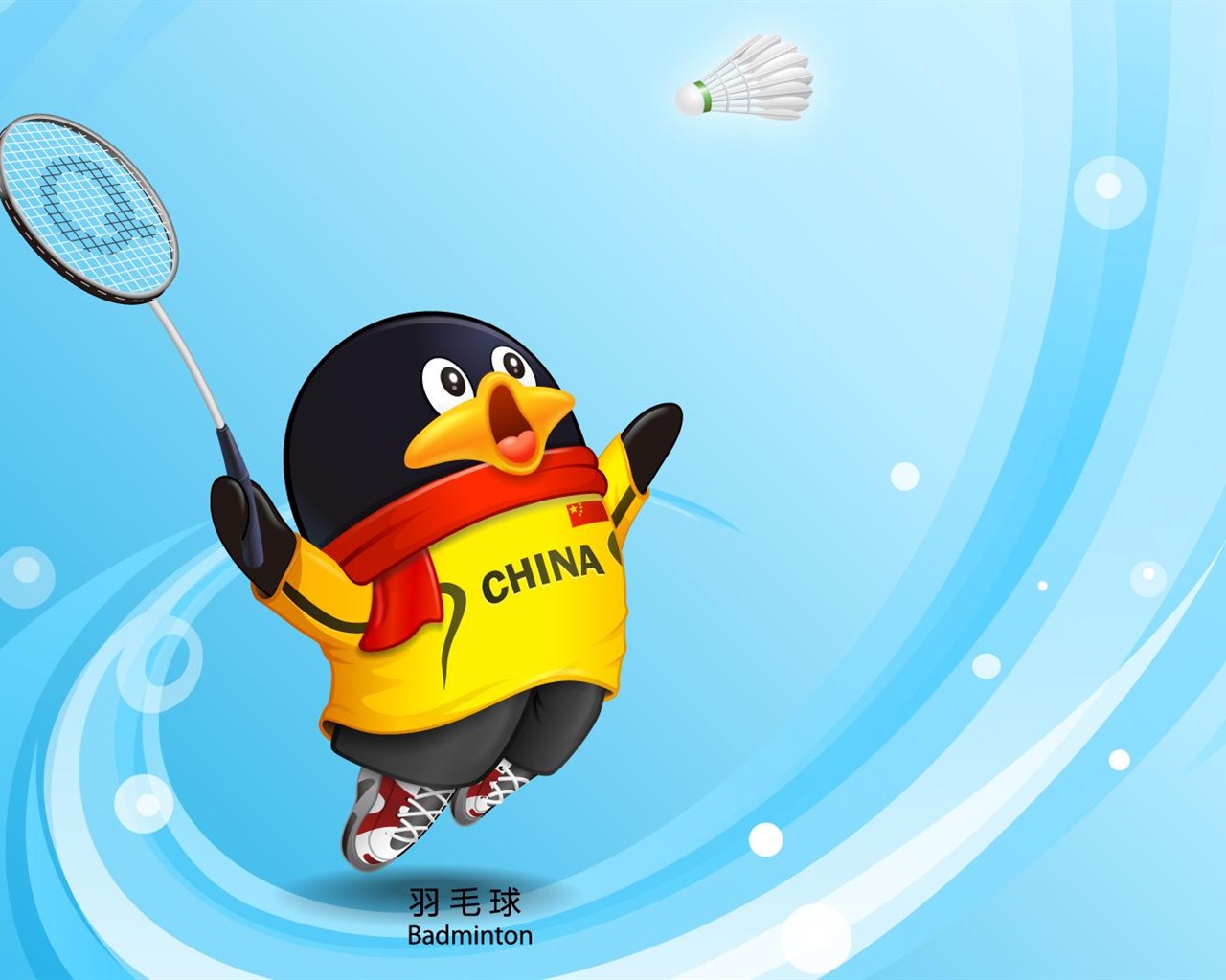QQ Olympic sports theme wallpaper #13 - 1280x1024