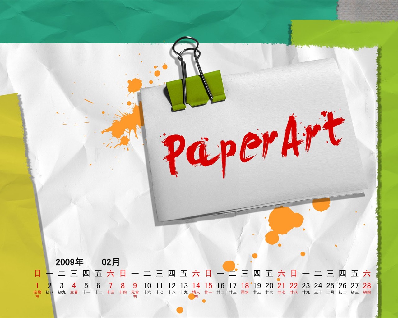 PaperArt 09 year in February calendar wallpaper #15 - 1280x1024