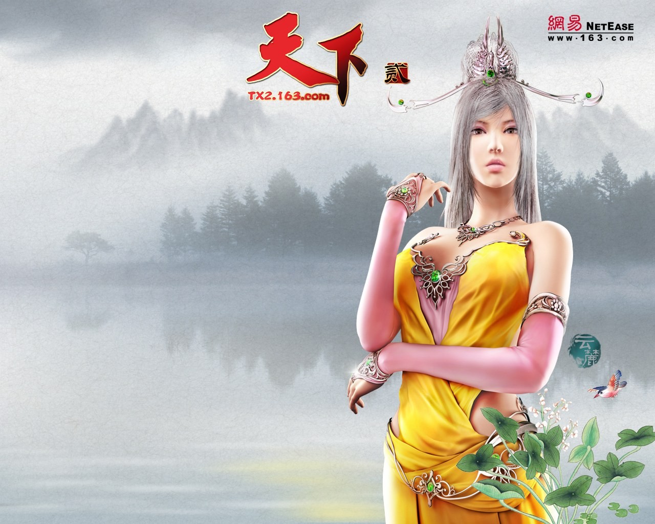 Tian Xia fond d'écran officiel du jeu #1 - 1280x1024
