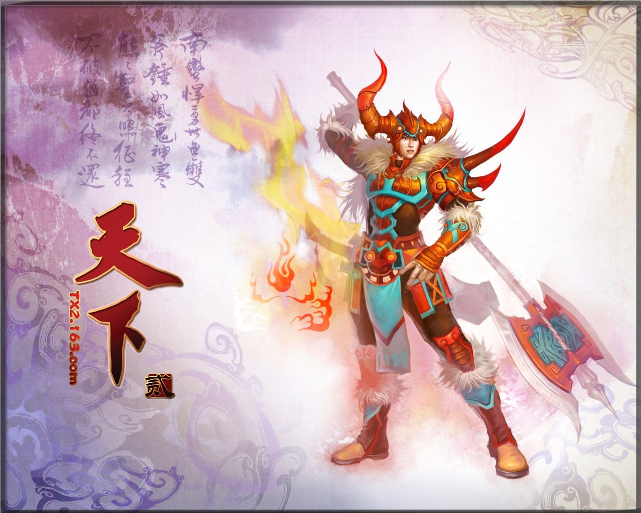 Tian Xia fond d'écran officiel du jeu #7 - 1280x1024