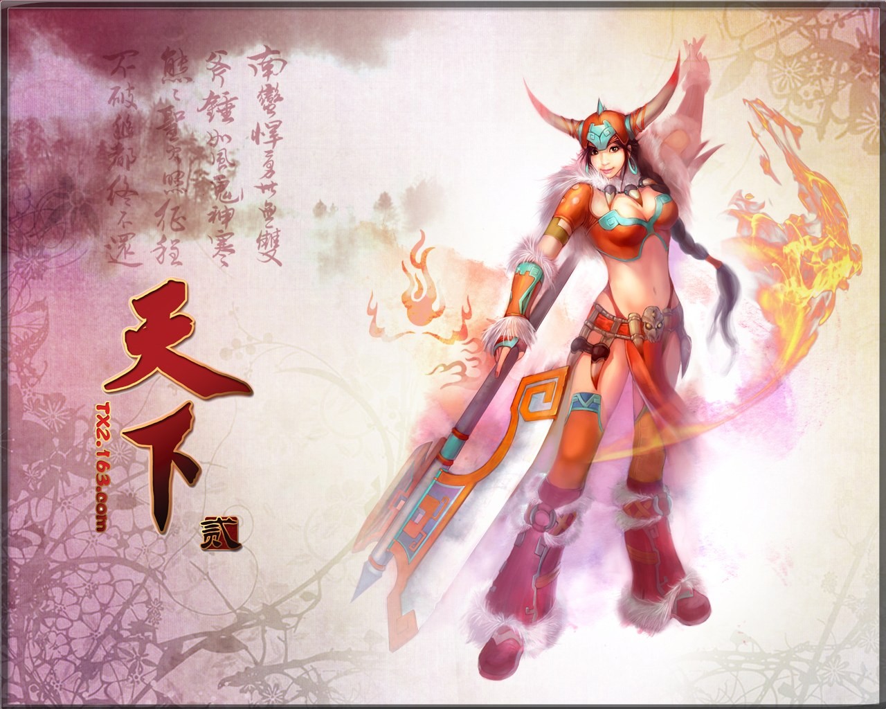 Tian Xia fond d'écran officiel du jeu #8 - 1280x1024