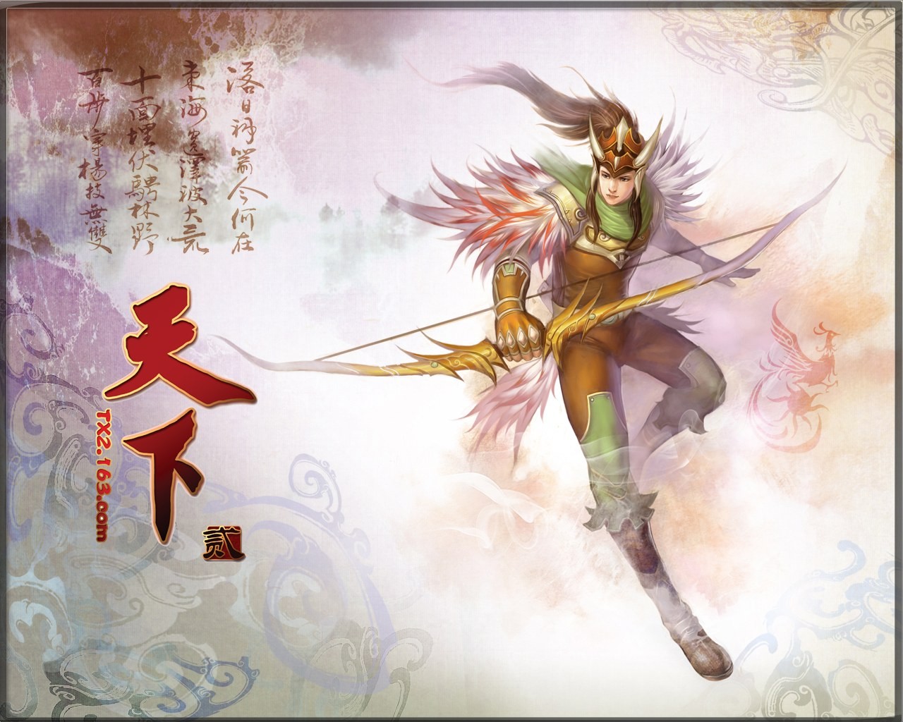 Tian Xia fond d'écran officiel du jeu #9 - 1280x1024