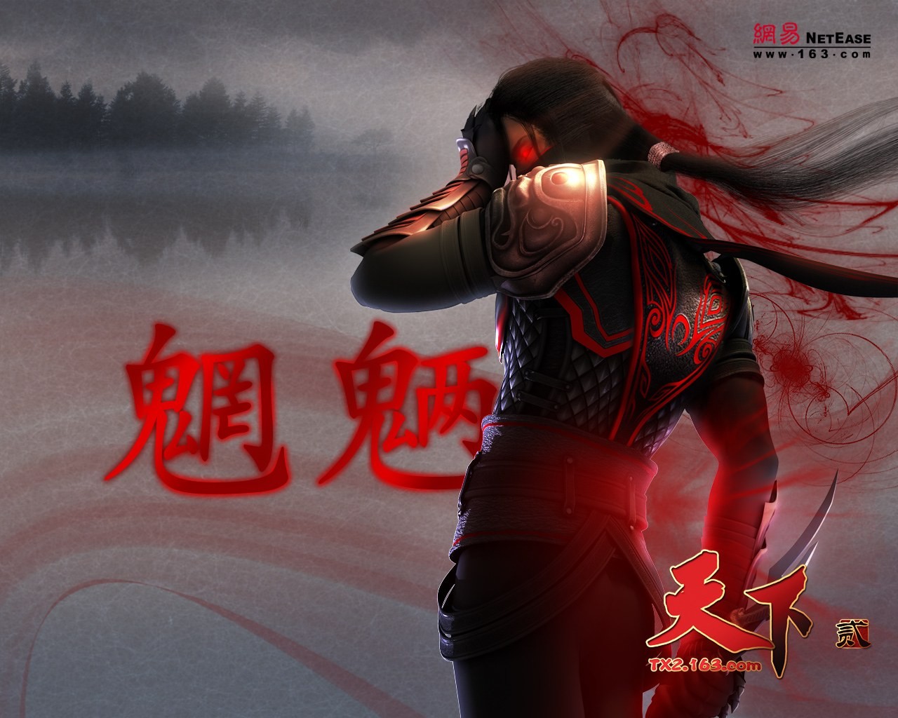 Tian Xia fond d'écran officiel du jeu #11 - 1280x1024