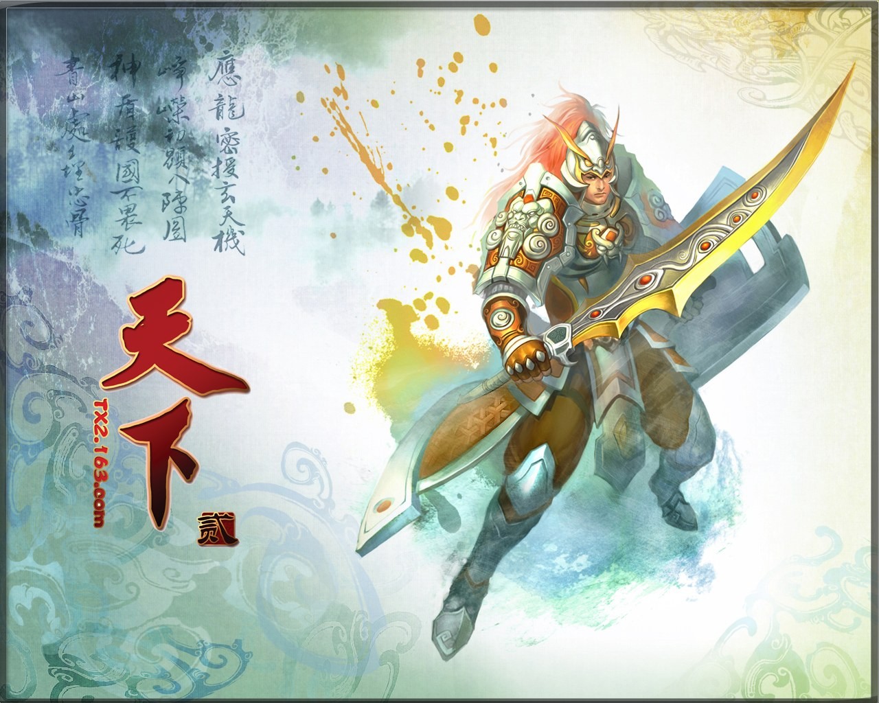 Tian Xia fond d'écran officiel du jeu #13 - 1280x1024