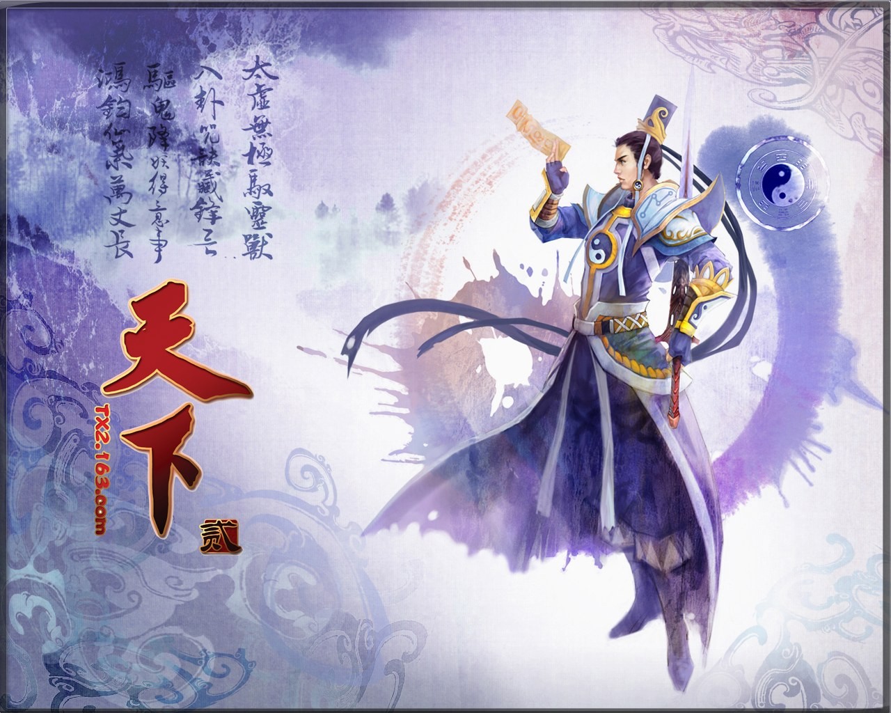 Tian Xia fond d'écran officiel du jeu #15 - 1280x1024