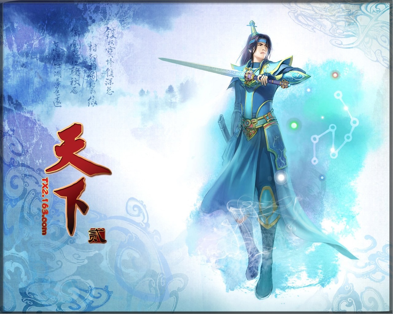 Tian Xia fond d'écran officiel du jeu #19 - 1280x1024