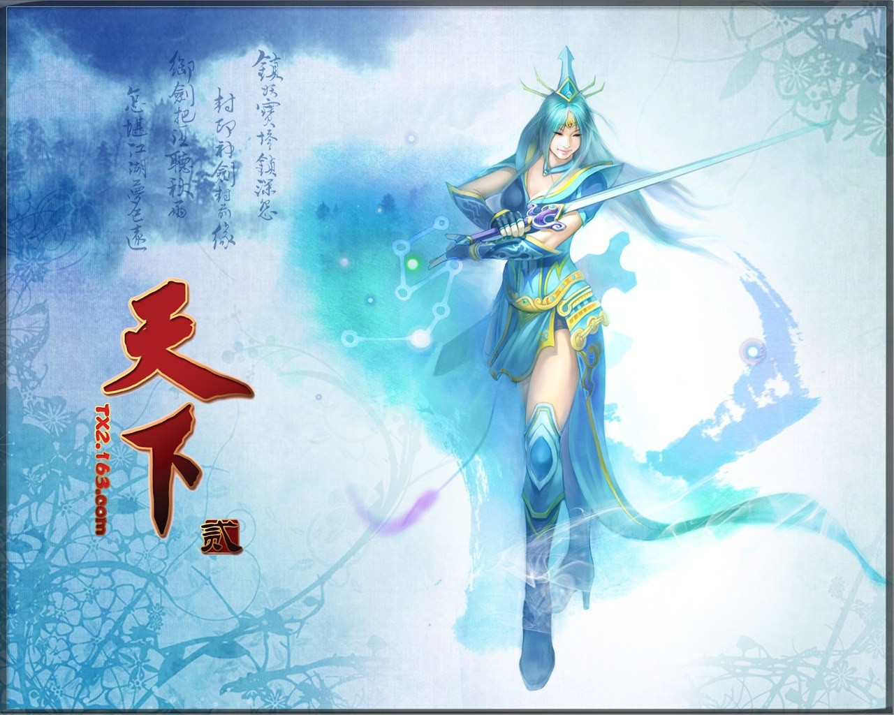 Tian Xia fond d'écran officiel du jeu #20 - 1280x1024