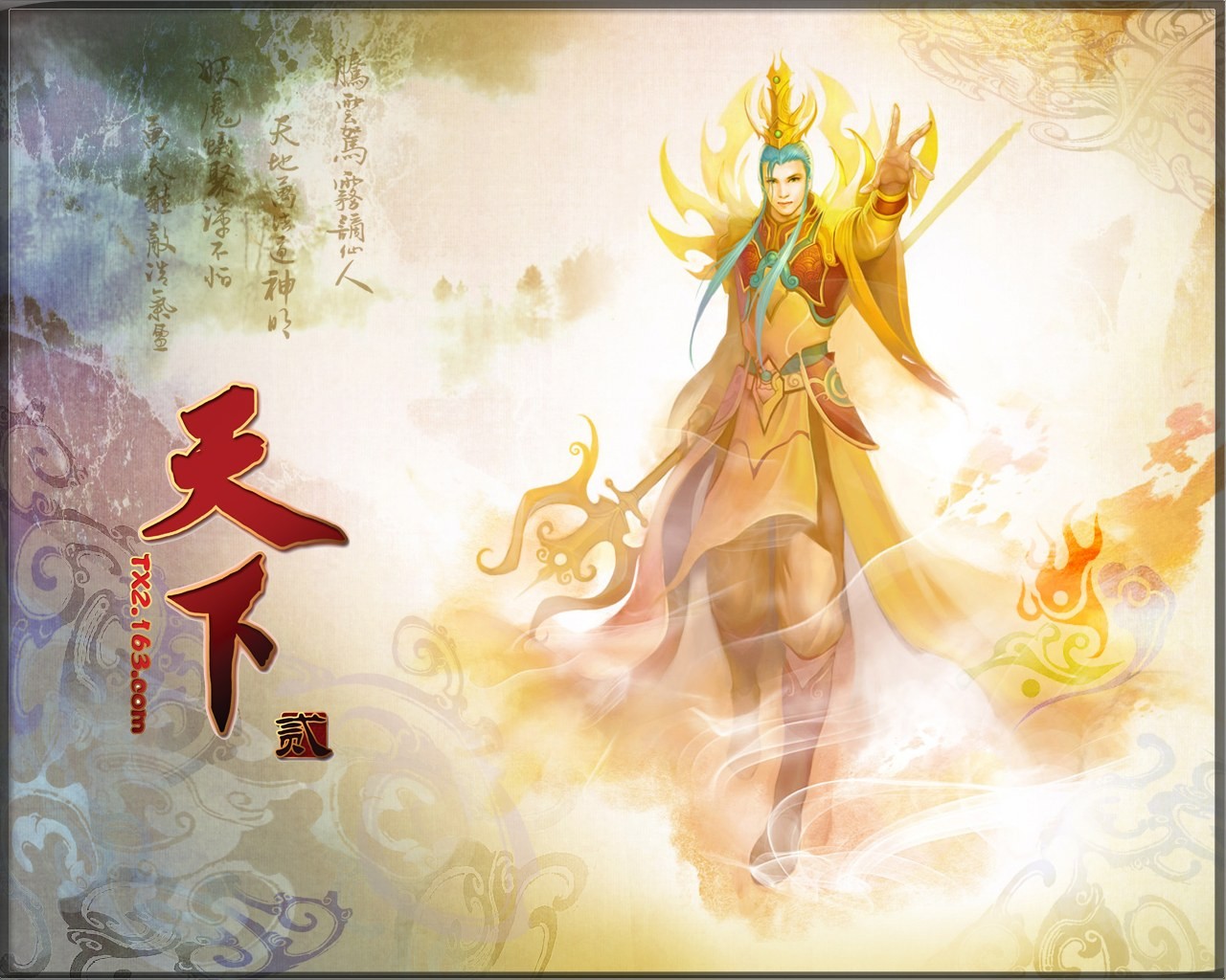 Tian Xia fond d'écran officiel du jeu #21 - 1280x1024