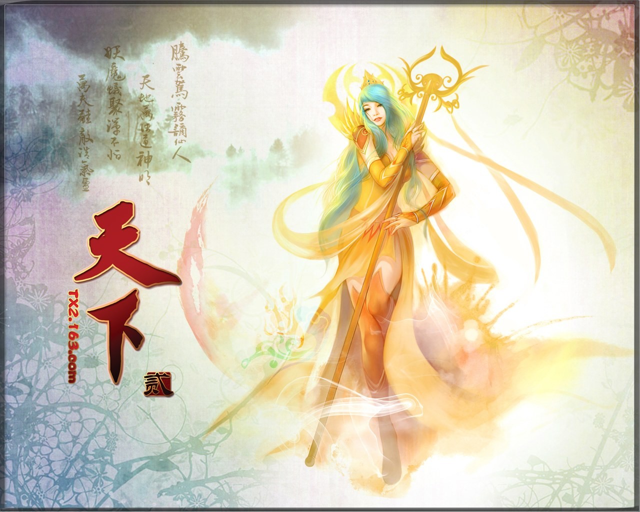 Tian Xia fond d'écran officiel du jeu #22 - 1280x1024