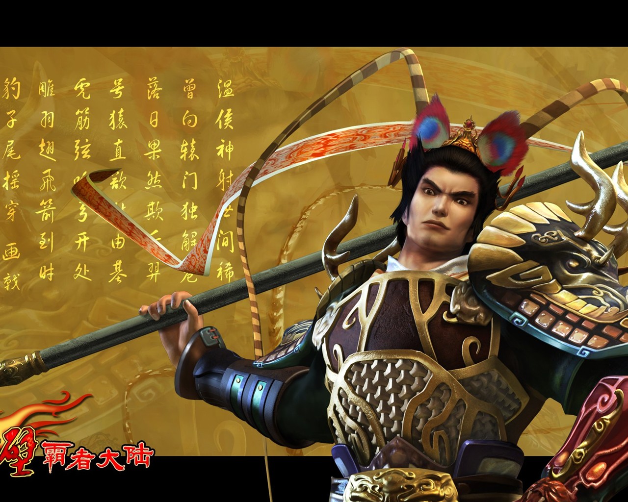 Chibi: fondo de pantalla oficial Bazhe parte continental de China #19 - 1280x1024
