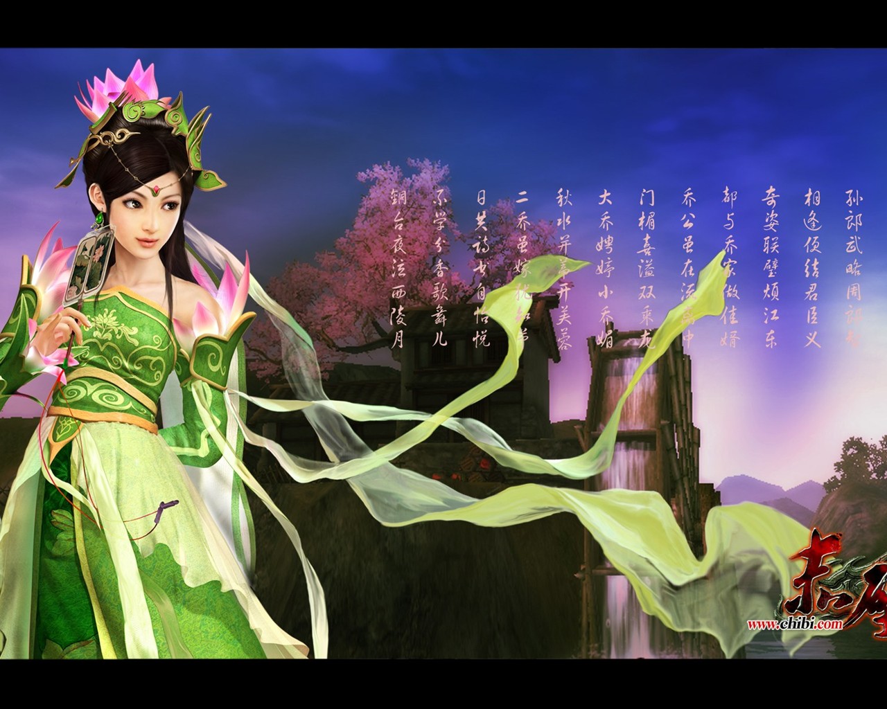 Chibi: fondo de pantalla oficial Bazhe parte continental de China #27 - 1280x1024